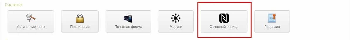 Переход в модуль
