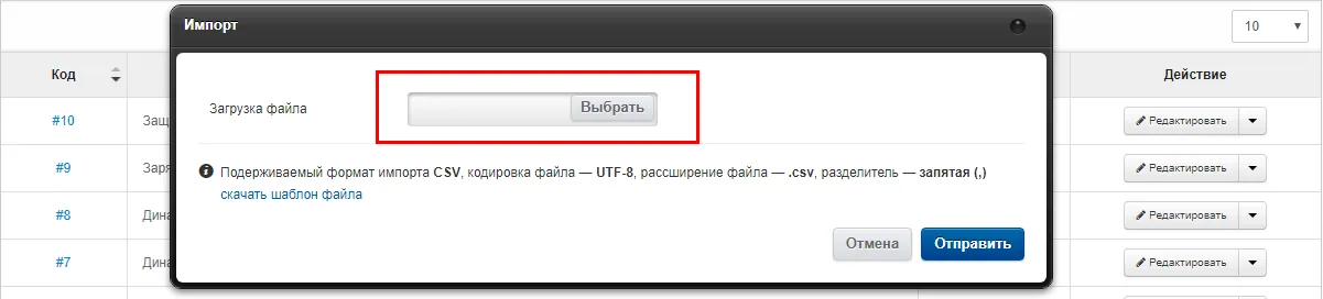 Импорт данных