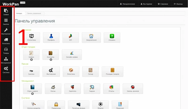 Control panel working areas
