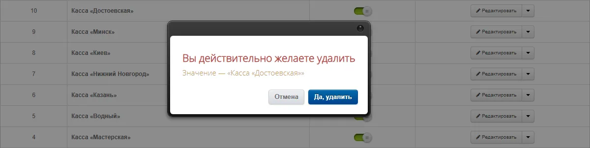 Yozuvni o'chirishni tasdiqlash