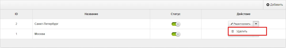 Selecting an entry to delete