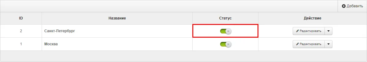 Disabling/Enabling