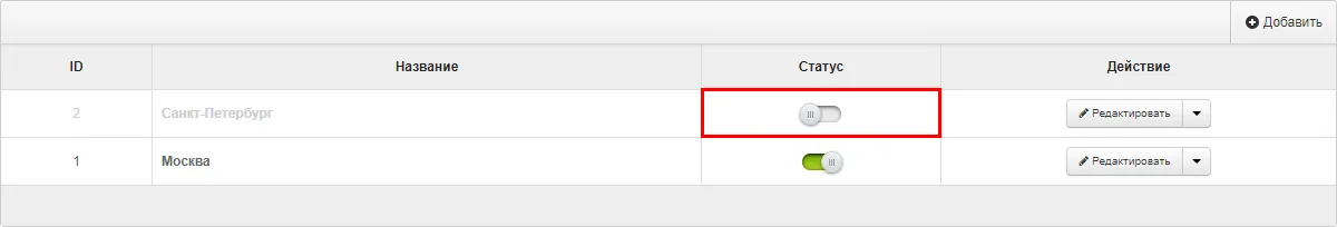 Disabling/Enabling