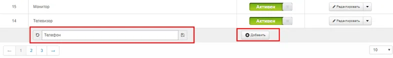 Adding a new device type