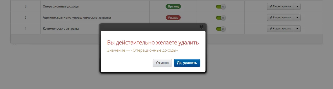 Yozuvni o'chirishni tasdiqlash
