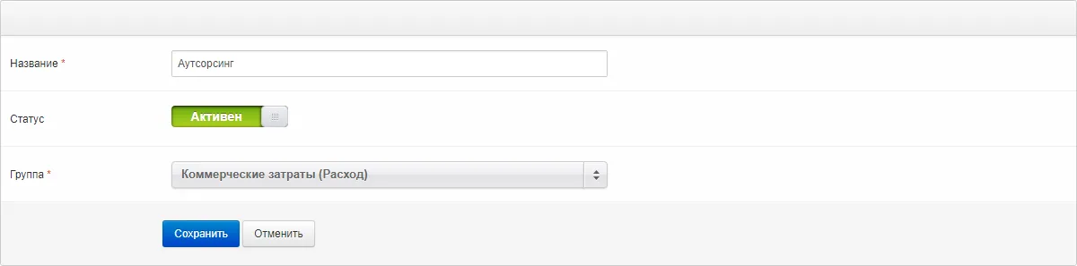 The editing form