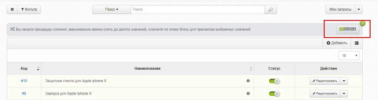Открытие модального окна с процедурой слияния