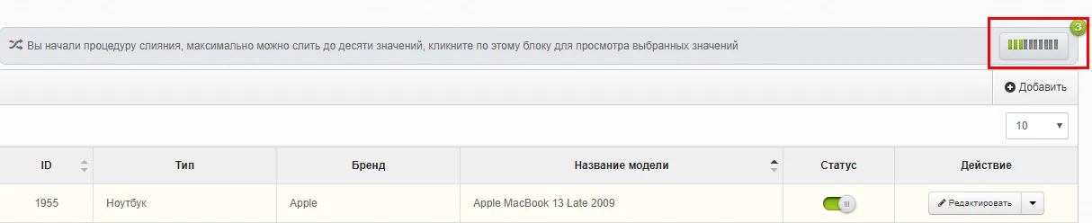 Відкриття модального вікна з процедурою злиття
