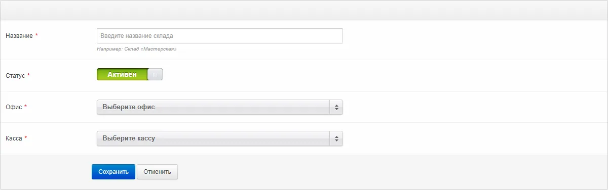 The form for adding new entries