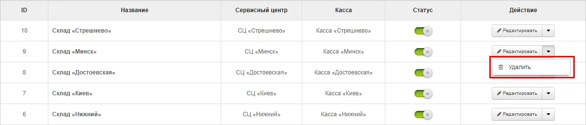 Selecting an entry to delete
